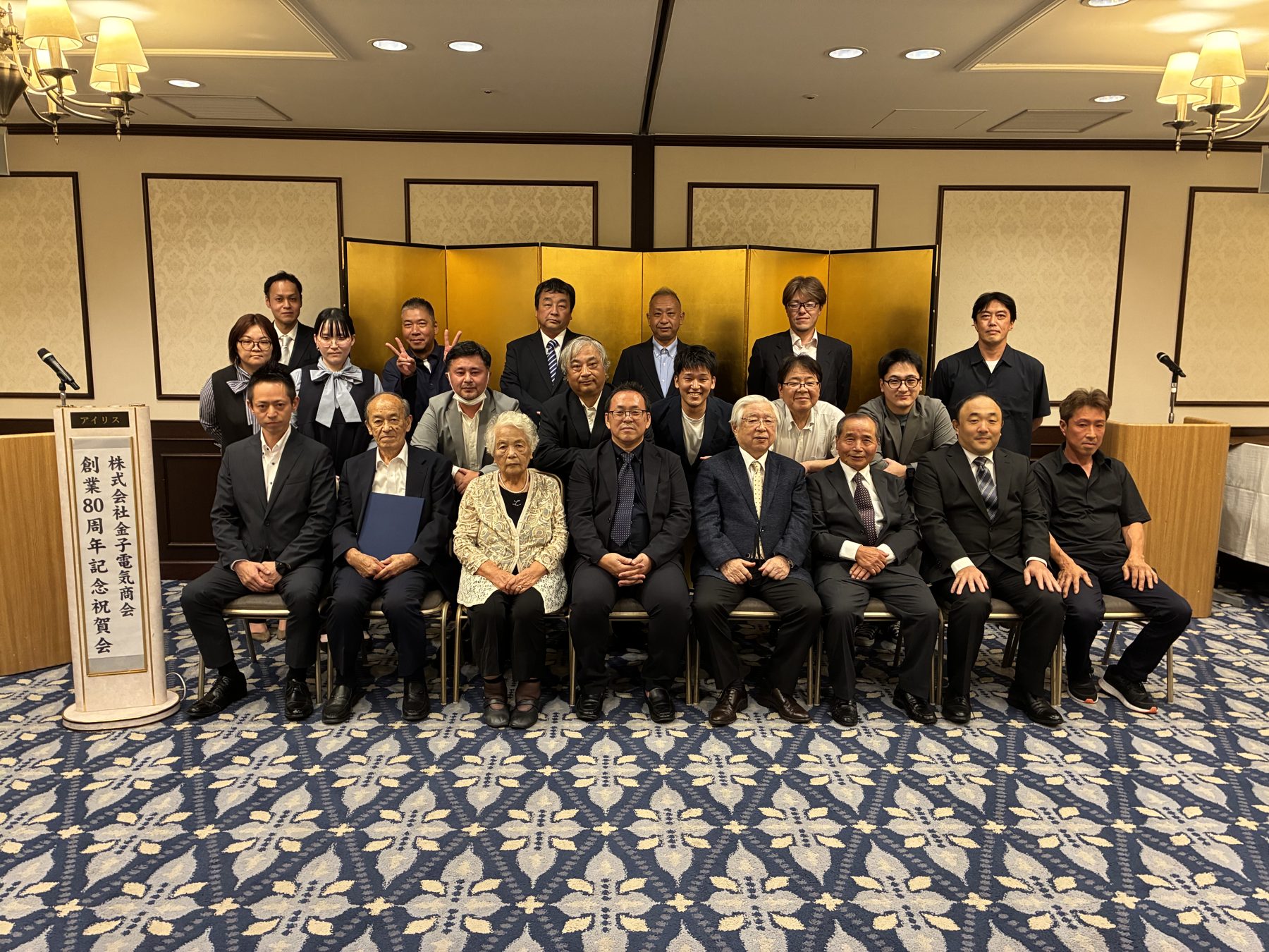 創業80周年記念祝賀会 集合写真